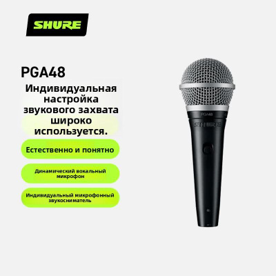 SHURE PGA48-XLR-E купить на OZON по низкой цене