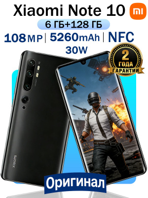 MI Note 10 смартфон купить на OZON по низкой цене