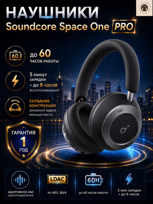 SOUNDCORE SPACE NC BLACK купить на OZON по низкой цене