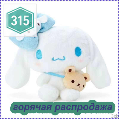 Синаморол игрушка зайчик хеллоу китти купить на OZON по низкой цене