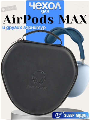 Smart Case для AirPods Max купить на OZON по низкой цене