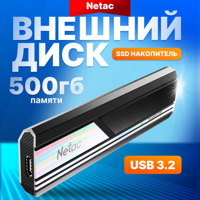 10⭕️ Macmini2014,4GB,256GB SSD,500GB HDD 500ГБ Внешний диск SSD NETAC ZX10 NT01ZX10-500G-32BK, USB-C