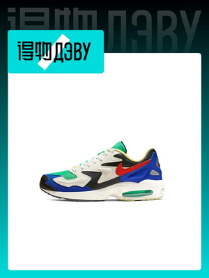 Nike air max2 light sp best sale