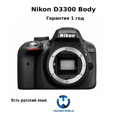 Nikon D3300 Kit купить на OZON по низкой цене