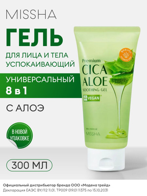 Missha Aloe Soothing Gel   OZON