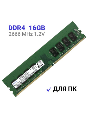 DDR4 2666 2X16 ГБ купить на OZON по низкой цене