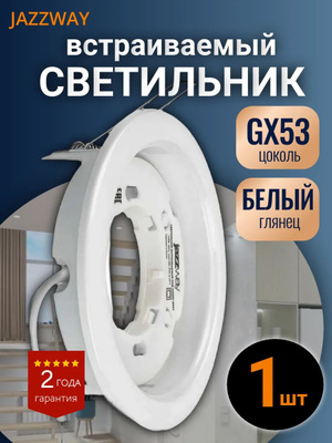 Jazzway 27379 купить на OZON по низкой цене