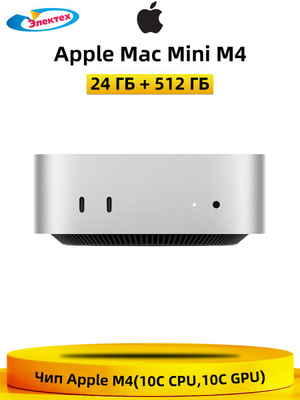 MAC Mini M1 купить на OZON по низкой цене