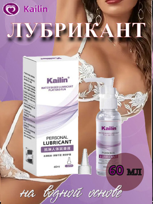 kailin personal lubricant 25 Best Sex Toys for Couples main image 1