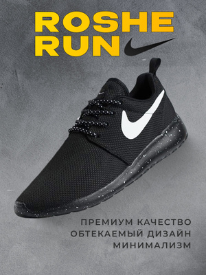 roshe run adidas