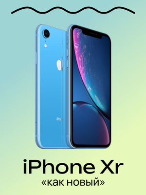 APPLE IPHONE XR синий купить на OZON по низкой цене