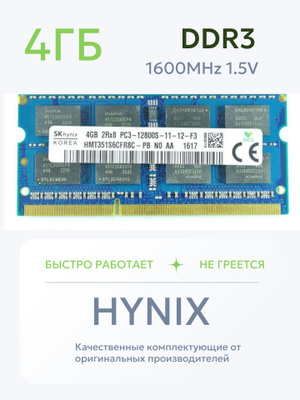 HYNIX HMT351S6CFR8C-PB купить на OZON по низкой цене