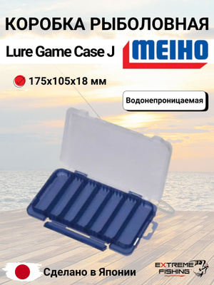 Meiho Light Game Case 3010 - Boîte fine et modulable