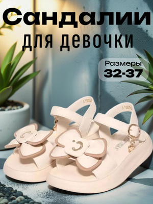 Туфли бежевые детские купить на OZON по низкой цене в Казахстане