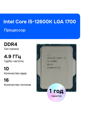 Процессоры INTEL CORE I5-10600KF купить на OZON по низкой цене