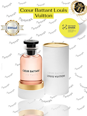 Cceur Battant Louis Vuitton купить на OZON по низкой цене