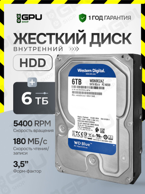 Жесткий диск WD Blue WD60EZAZ купить на OZON по низкой цене