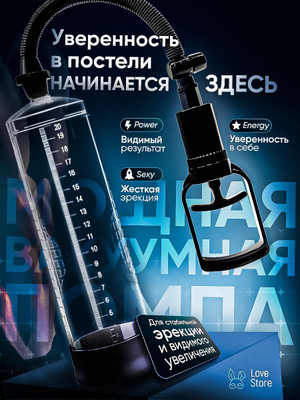 Uy qurilishi jinsiy aloqa vakuum pompasi Uy qurilishi jinsiy aloqa vakuum pompasi