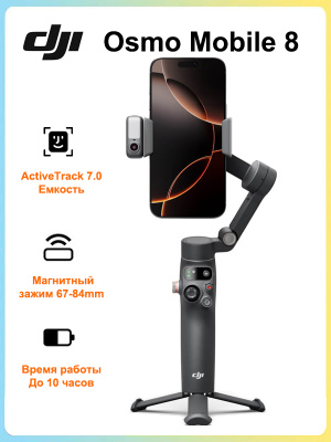 Стабилизаторы для смартфонов DJI OSMO MOBILE 2 купить на OZON по