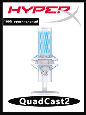 Микрофон HyperX Quadcast S белый купить на OZON по низкой цене