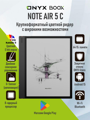 【美品】ONYX BOOX Nova Air C android ONYX BOOX NOVA AIR C купить на OZON по низкой цене