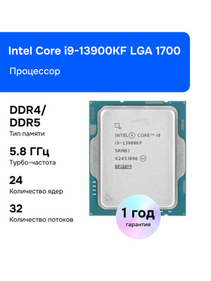Intel Core I9 13900KS купить на OZON по низкой цене