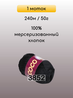 Пряжа COCO PRINT купить на OZON по низкой цене