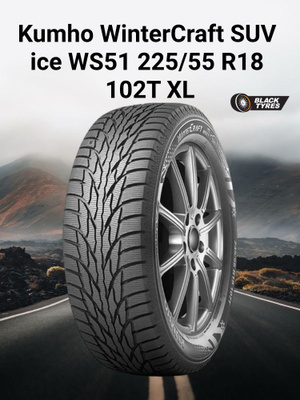 KUMHO WinterCRAFT SUV WS51 225/55R18 4本 WS51KUMHO R18 225/55 купить на OZON по низкой цене