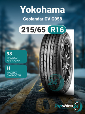 Yokohama G058 215/65 R16 купить на OZON по низкой цене