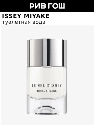 ISSEY MIYAKE Le Feu D'ISSEY купить на OZON по низкой цене