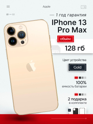 Смартфоны APPLE IPHONE 13 PRO 128 GB GOLD (золотой) купить на OZON