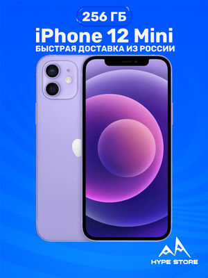 IPHONE 12 MINI 256 GB PURPLE купить на OZON по низкой цене
