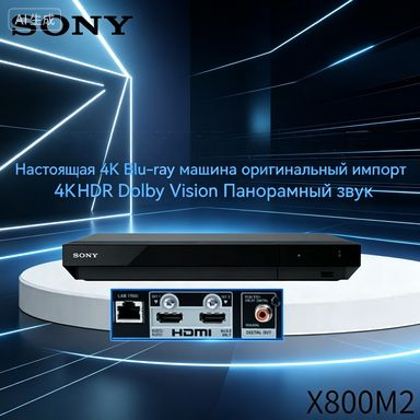 Sony UBP-X800M2 купить на OZON по низкой цене