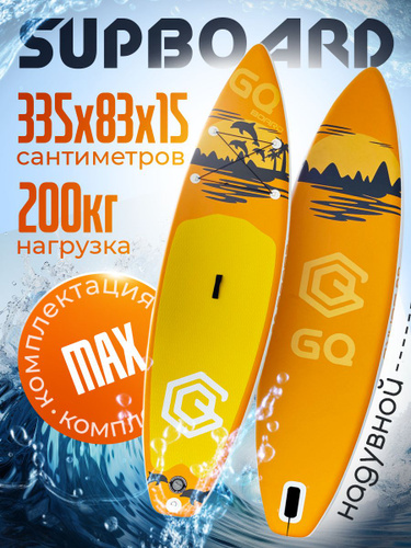 Сапборды купить на OZON по низкой цене