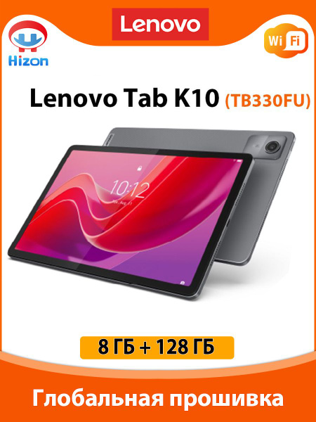 Lenovo Планшет Hi Tab 11