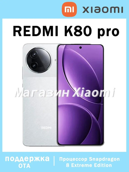 Redmi K80 Pro 1 16 6 67 OLED AMOLED Redmi K80 Pro redmi-k80-pro-1-16-6-67-oled-amoled-redmi-k80-pro
