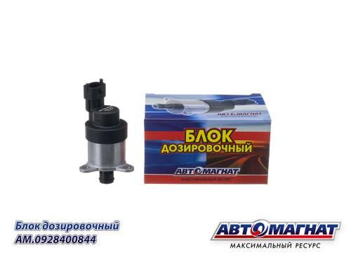 Блок дозировочный КАМАЗ дв.740.70-75,Cummins ISB 6.7, 6ISBe (замена на 1465ZS0119)
