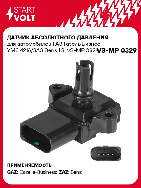 Датчик абсолютного давления 3302 4216 Е-3,Daewoo,Zaz,VW Golf (VS-MP 0329)