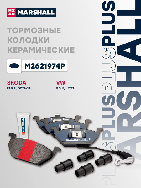 Колодки тормозные пер. Audi JP