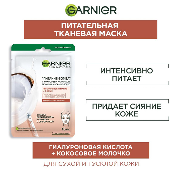garnier-ozon