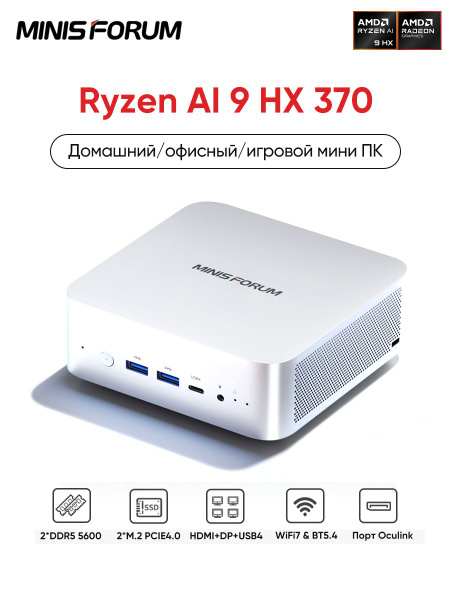 MINISFORUM X1 Pro-370 2TBストレージ 96GBメモリ Minisforum AI X1