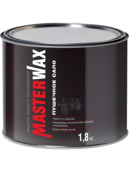 Пушечное сало автоконсервант 1.8кг жест банка (MASTERWAX)