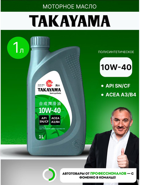 takayama-safetec-10w-40-1-605524