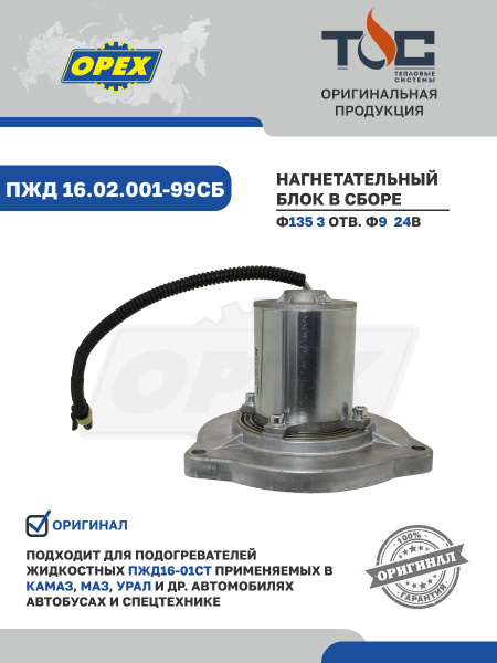 Нагнетатель воздуха отопителя ПЖД 16-01СТ (Тепловые Системы)