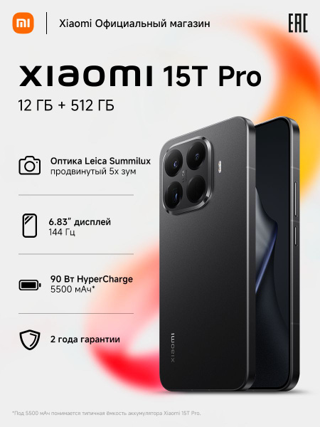Xiaomi 15T Pro