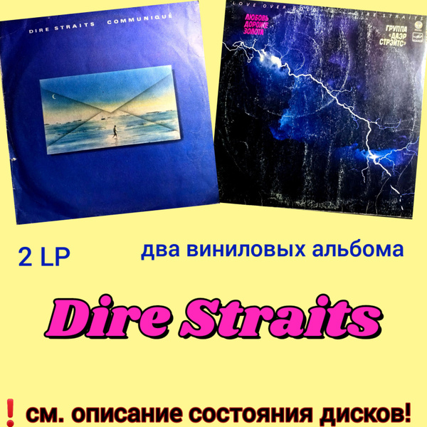 2 LP Dire Straits Qommunique Love Over Gold LP VG 1986 1991 2-lp-dire-straits-qommunique-love-over-gold-lp-vg-1986-1991