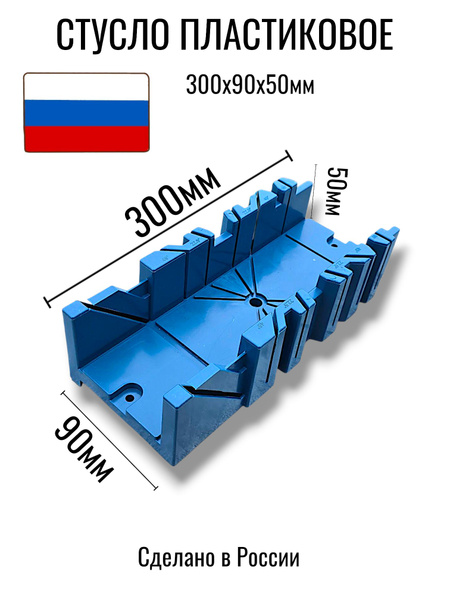 300 X 90 X 50 OZON 300-x-90-x-50-ozon