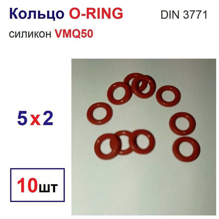 Кольцо уплотнительное 5 1. Кольцо уплотнительное 5 1