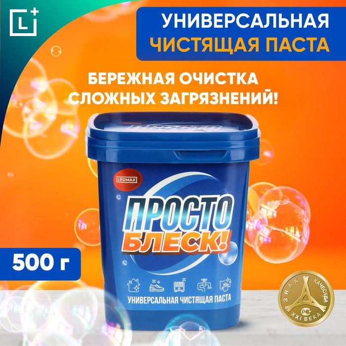 Просто блеск чистящая паста Ozon