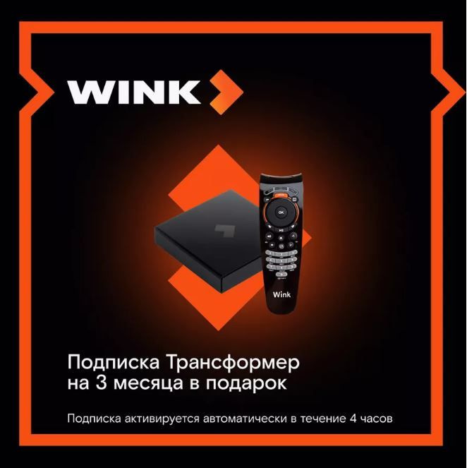 Wink подписка на трансформер. Wink подписка на трансформер. Такси ария усть-каменогорск. Wink подписка на трансформер. Wink подписка на трансформер.